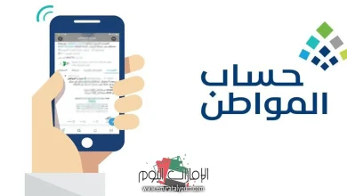 تقديم اعتراض على عدم أهلية حساب المواطن