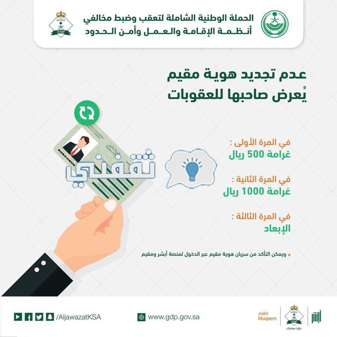 استعلام عن صلاحية الإقامة 2023