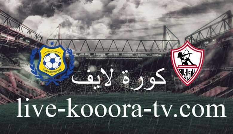 al zamalek vs ismaily sc