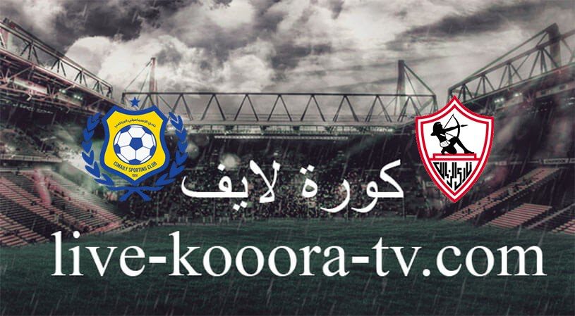 al zamalek vs ismaily sc