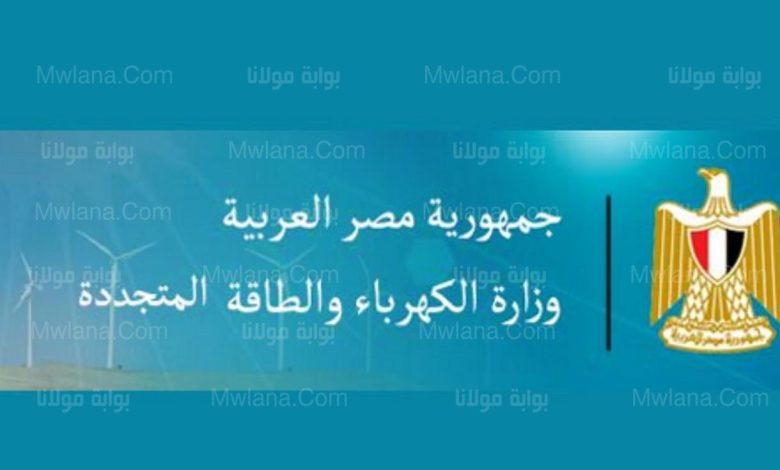 الاستعلام عن فاتورة الكهرباء