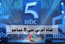 mbc 5