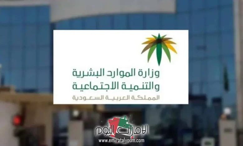 الاستعلام عن نطاق الكفيل في السعودية