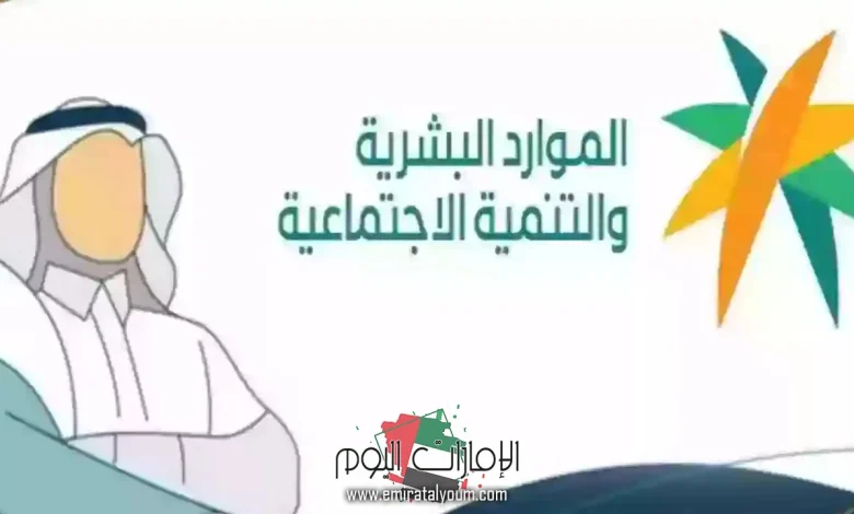 رقم الضمان الاجتماعي المطور المجاني