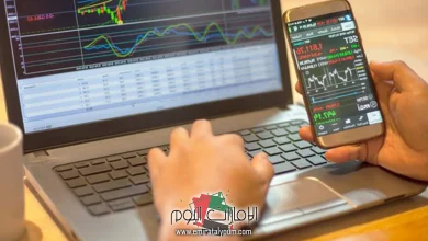 تداول الأسهم في الإمارات